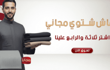 متجر البرواز للاقمشة