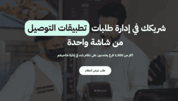 بلند ادارة تطبيقات التوصيل