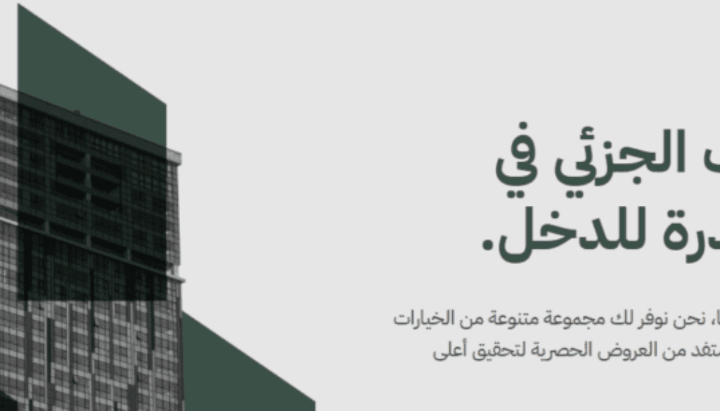 موقع حصتك السعودية