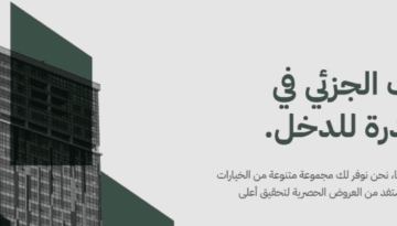 موقع حصتك السعودية