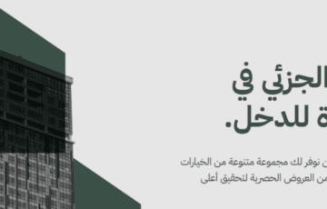 موقع حصتك السعودية