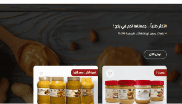 متجر مكسرات تين