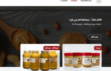 متجر مكسرات تين