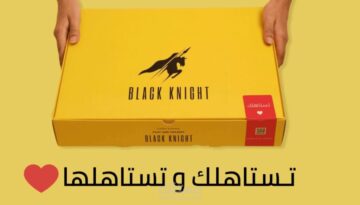 محمصة الفارس الاسود