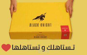محمصة الفارس الاسود
