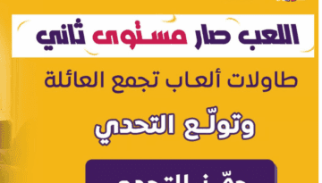 متجر البدر للالعاب