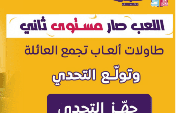 متجر البدر للالعاب