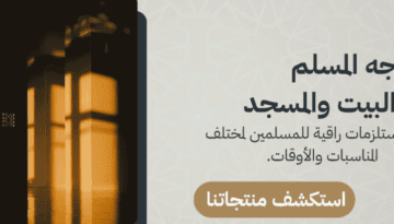 متجر مستلزمات المتاجر