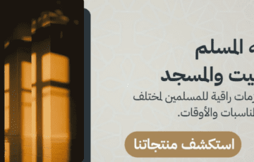 متجر مستلزمات المتاجر