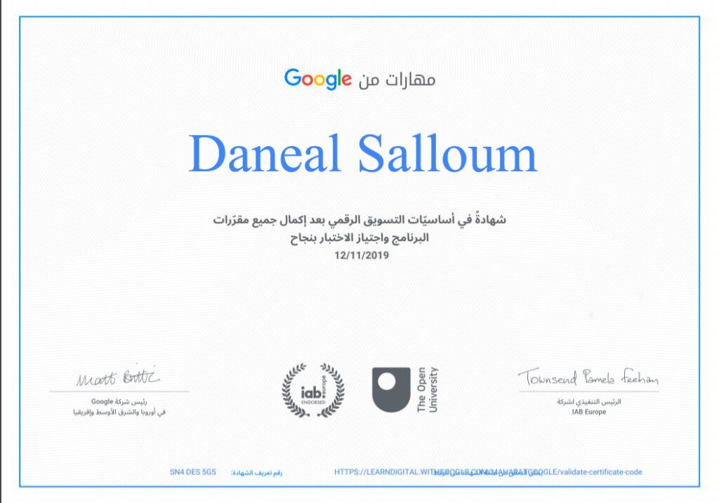 شهادة إضافية من Google في أدوات القياس والتحليل