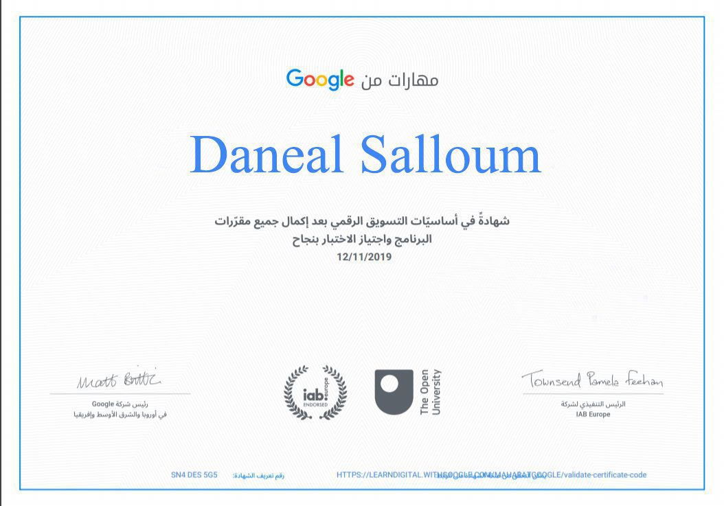 شهادة Google الثانية بالحجم الكامل