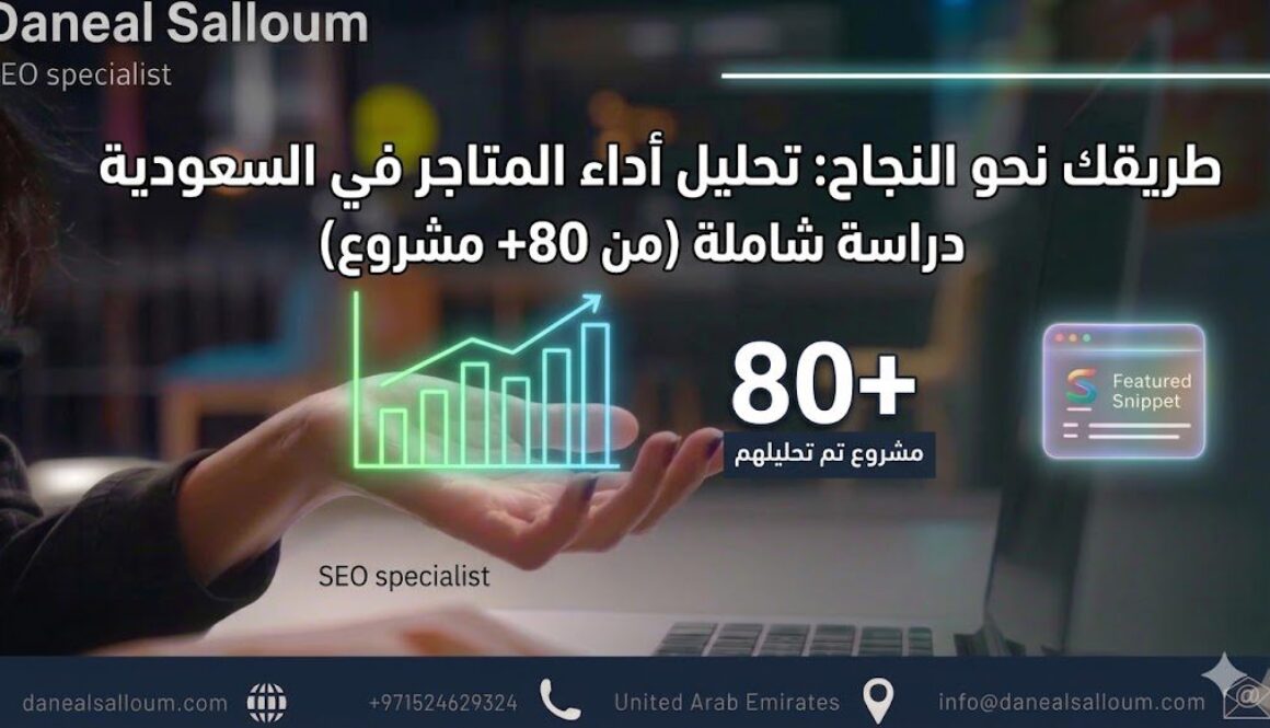 فشل المتاجر السعودية